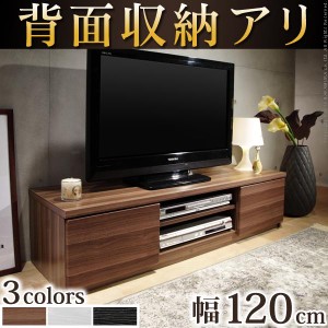 木目調 仕上げ テレビ台 テレビボード ロータイプ 幅120cm ローボード 背面収納 ブラック ホワイト ウォールナット ステラ