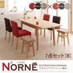 【送料無料】天然木エクステンション機能ダイニングシリーズ【Norne】ノルネ　7点セットB(チェア4脚+スツール2脚)