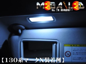保証付 レクサス RX270/350/450h 前期 後期 対応★バイザー照明(サンバイザー)SMD4連LED左右2個セット★発光色は全6色【メガLED】