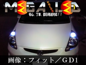 保証付 シビック FD1/2 対応★超拡散設計6連LEDポジションランプ★発光色は全5色から【メガLED】