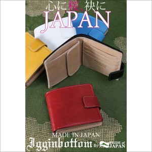 日本製 Igginbottom Pride of Japan イギンボトム 水染め ヌメ革 2つ 折り財布 折財布