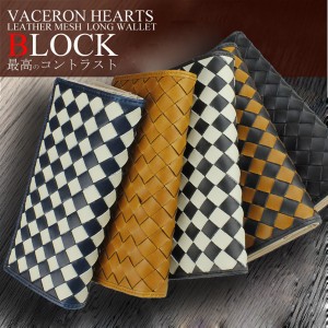 財布 長財布 VACHERON HEARTS 本革 バイカラー 編み込みレザー 全5色 送料無料 WAL-L