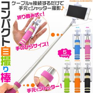 セルカ棒 Aquosの通販 Au Pay マーケット