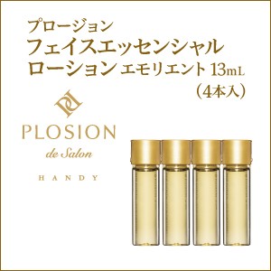 【メーカー公式】PLOSION（プロージョン) フェイスエッセンシャルローション エモリエント 4本 ハンディ用 炭酸美容 効果 本物 正規品