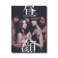 昼顔〜平日午後3時の恋人たち〜 DVD BOX