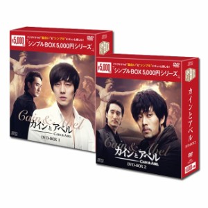 ソ・ジソプ　「カインとアベル」　DVD−BOX1&2＜シンプルBOX＞　セット