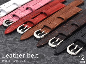 時計工具 時計用本革ベルト12mm バネ棒・尾錠も付属 腕時計のベルト交換に最適 
