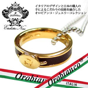 日本製 Orobianco オロビアンコ リング ネックレス 指輪 #7 #9 #11 #13 #15 #17 #19 アクセサリー ORER001BRG 定価14040円 選べる