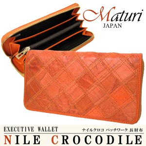 Maturi マトゥーリ 最高級 クロコダイル 長財布 ラウンドファスナー MR-051 OR 定価30000円