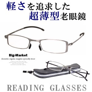 老眼鏡 おしゃれ レディース メンズ パーフェクト シニアグラス 6度数展開 1.0 1.5 2.0 2.5 3.0 3.5 R-435MF 度付き 薄型 軽い 軽量 リー