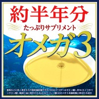 メール便・送料無料 約半年分たっぷりオメガ３サプリメント 180粒 DHA EPA オメガ3サプリ オメガ3サプリメント 亜麻仁油 アマニ油 オメガ