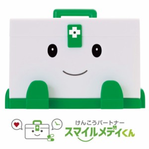 けんこうパートナー スマイルメディくん とっても賢い薬箱「メディくん」は、健康生活を応援するけんこうパートナーです！