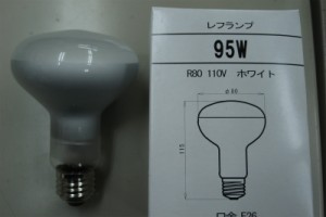 レフランプ 95W R80 110V ホワイト 口金E26 電球色