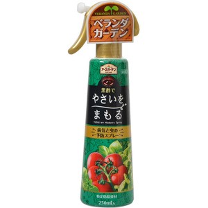 【※お取り寄せ】【アース製薬】【アースガーデン】やさいをまもる病気と虫予防スプレー 250ml