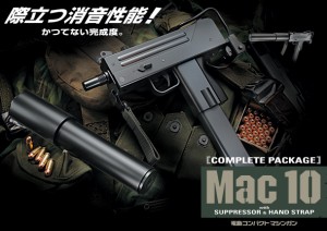 東京マルイ　Mac10　マックテン　電動ガン