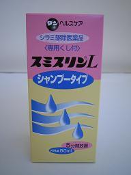 【第2類医薬品】送料無料　スミスリンＬシャンプータイプ  80ml　スミスリン