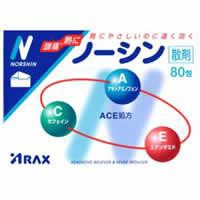 【第(2）類医薬品】　送料無料　頭痛・発熱に　胃にやさしい　ノーシン　80包　散剤　のーしん