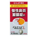 【第2類医薬品】クラシエ　ベルエムピ　Ｌ　　８４錠　べるえむぴ　荊芥連翹湯　　　けいがいれんぎょうとう　　【第2類医薬品】