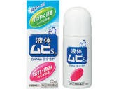 【第2類医薬品】送料無料　液体ムヒS2a 50mL【第2類医薬品】