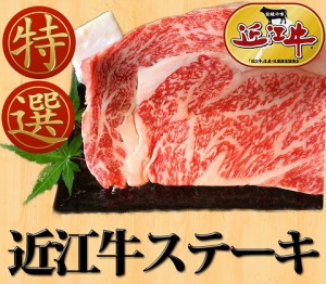 送料無料 近江牛 リブロースステーキ 200g×2枚 国産高級和牛肉 冷凍 のしOK / 贈り物 グルメ ギフト