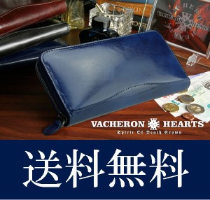 【VACHERON HEARTS バセロンハーツ】ラウンドファスナー長財布◇最高品質イタリアレザー（最高級牛革）vh-1011ネイビー【送料無料】