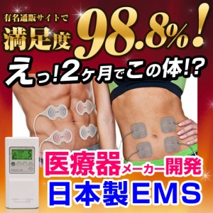 ems パーフェクト 4500の通販｜au PAY マーケット