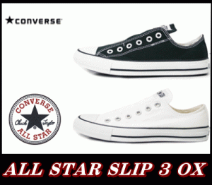 コンバース CONVERSE オールスター スリッポン ALL STAR SLIP 3 OX スリップ レディース スニーカー コアカラー ローカット 靴 定番 ホワ