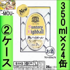 【2ケース】サントリー　角　ハイボール　350ml【チューハイ　リキュール】【ヰ】【かく】【はいぼーる】