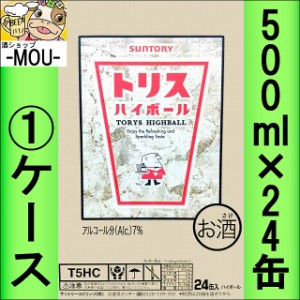 【1ケース】サントリー　トリス　ハイボール　500ml【チューハイ　リキュール】【ヰ】【とりす】【はいぼーる】