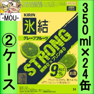 【2ケース】キリン　氷結ストロングGF　350ml【チューハイ】【スピリッツ】【ゼロ　0】【ひょうけつ　ぐれふる】