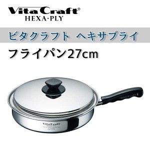 ビタクラフト フライパン VitaCraft　HEXA-PLY ビタクラフト ヘキサプライ フライパン 27.0cm 6132