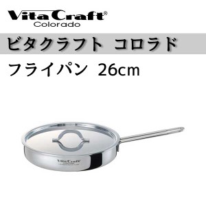 ビタクラフト フライパン Vita Craft ビタクラフト フライパン 26cm コロラド No.2506 IH対応