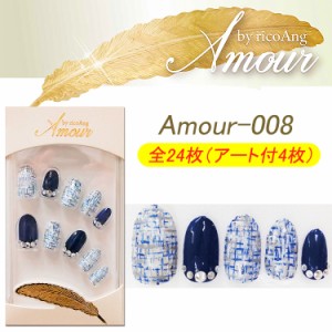 NEW リコアング Amour ネイルチップ　5種　24枚入り WING BEAT ウィング　ビート☆ricoAng　【メール便3個まで】(Amour-8-6)