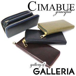 【商品レビューで＋5％】チマブエ グレースフル 長財布 CIMABUE graceful ラウンドファスナー アンブローズ ウォレット 栃木レザー 15008