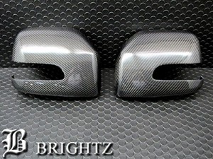 BRIGHTZ ムーヴ L150S L152S L160S 後期 リアルカーボンドアミラーカバー Hタイプ MIR−SID−187