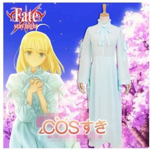 Fate stay night フェイト ステイナイト セイバー 風 Saber 夏 シフォン 制服 ドーレス 変装 仮装 コスプレ衣装 cosplay衣装 新品