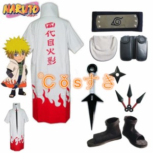 NARUTO ナルト  四代目火影様 うずまきナルト 全セットCOS 高品質 新品 変装 仮装 イベントコスチューム cosplay衣装 