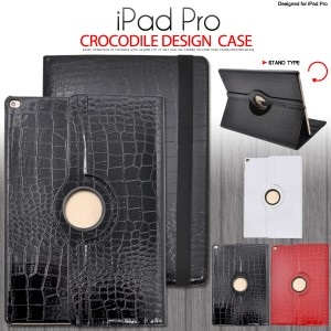 iPad Pro 12.9インチ 用　(2015年発売モデル)  横開き 手帳型 クロコダイル柄レザーケース  iPadPro 12.9インチ アイパッドプロ用保護ケ