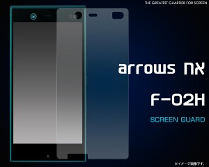 arrows NX F-02H 液晶画面 透明保護シール  ドコモ アローズ NX F-02H クリア保護フィルム 保護シート