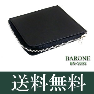 [定形外郵便発送] 【送料無料】BARONE[バローネ] 本革マルチ財布(黒)　スーツスタイルに♪　ゴルフ等のスポーツ&レジャーに♪　プレゼン