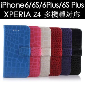 iPhone6S/6S Plus/6/6 PlusXperiaZ4用 PUレザーケースワニ柄スマホケースカード収納 AS13A006 AS33A025 ネコポス送料無料 ポイント消化