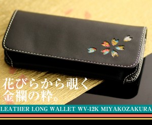 【送料無料】花山 カザン ロングウォレット WV-12K レザーウォレット 長財布 デグナー メンズ レディース