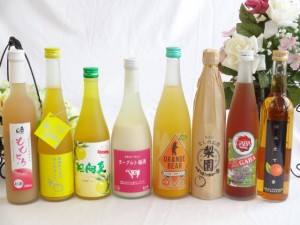 果実酒8本セット ヨーグルト梅酒(福岡県)×ゆず梅酒(福岡県)×ももとろ×日本酒オレンジ(三重県)×杏(鹿児島県)×日向夏×梨(大分 