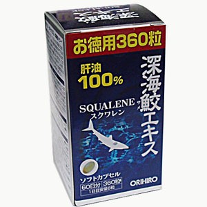 オリヒロ深海鮫エキスカプセル徳用（360粒）
