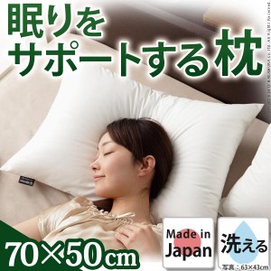 【送料無料】リッチホワイト寝具シリーズ 新触感サポート枕 70x50cm