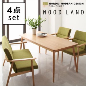 天然木北欧スタイルソファダイニング WOOD LAND ウッドランド 4点セット(テーブル+2Pソファ1脚+1Pソファ2脚) W160 ダイニングセット