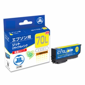 ジットリサイクルインク 増量タイプ JIT-E70YL イエロー（エプソン ICY70L互換）