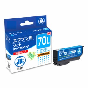 ジットリサイクルインク 増量タイプ JIT-E70CL シアン（エプソン ICC70L互換）