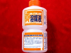 真・溶媒液 Mr.カラー専用 [250ml] Mr.COLOR GSIクレオス　 (市)♪