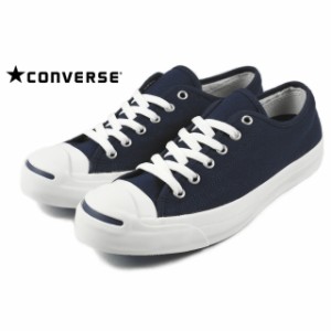 交換送料片道無料 コンバース CONVERSE スニーカー ジャックパーセル ネイビー 1CJ801 定番